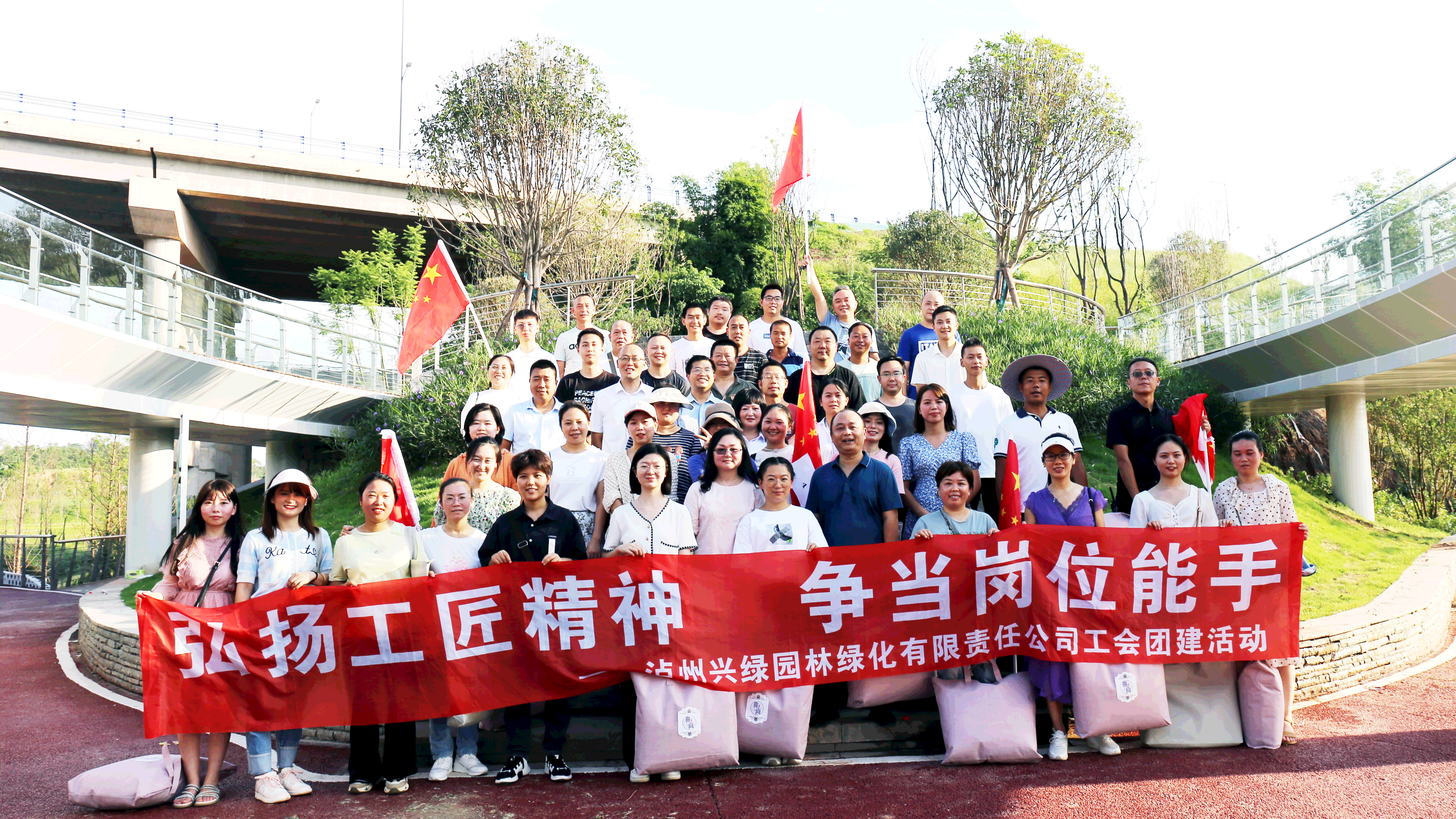 20210910興綠園林公司開展“弘揚工匠精神，爭當崗位能手”團建活動 (3).jpg